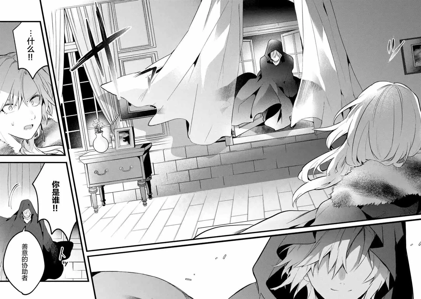 第54话 第10页