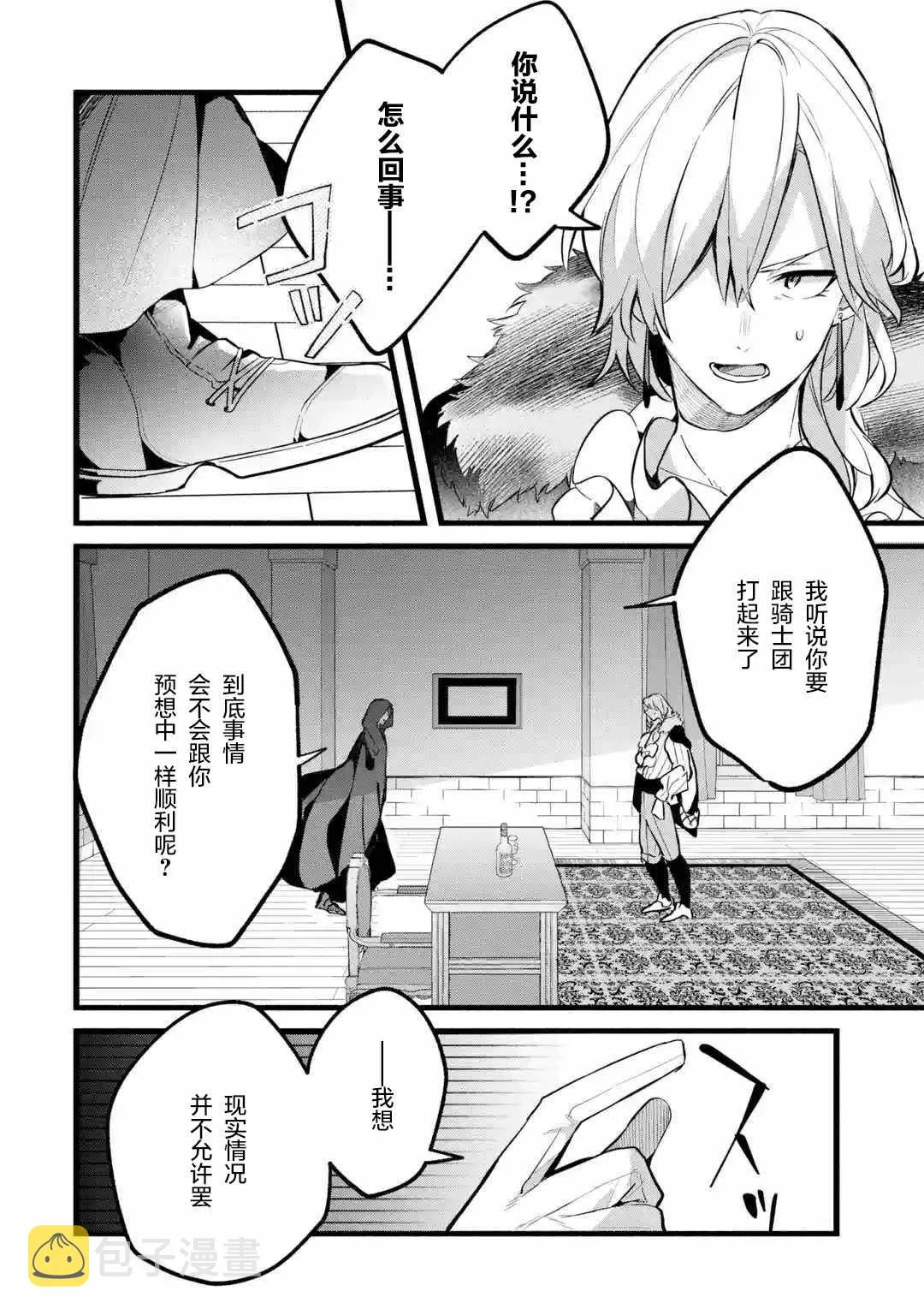 第54话 第11页