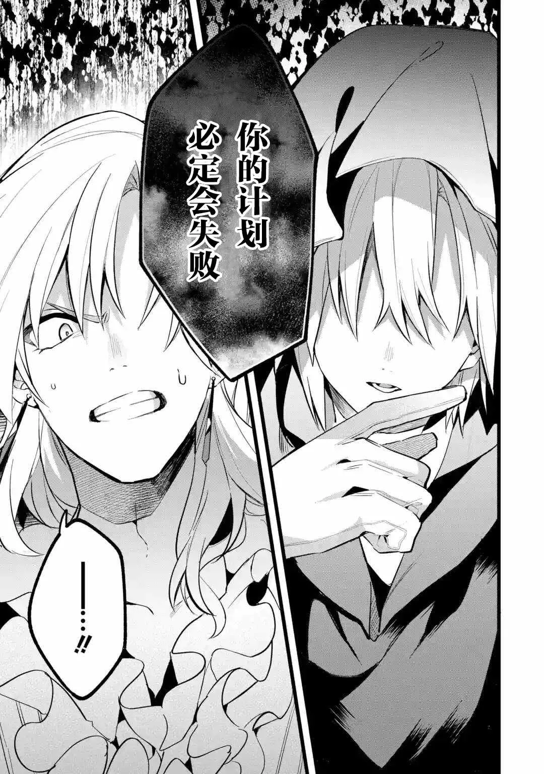 第54话 第12页