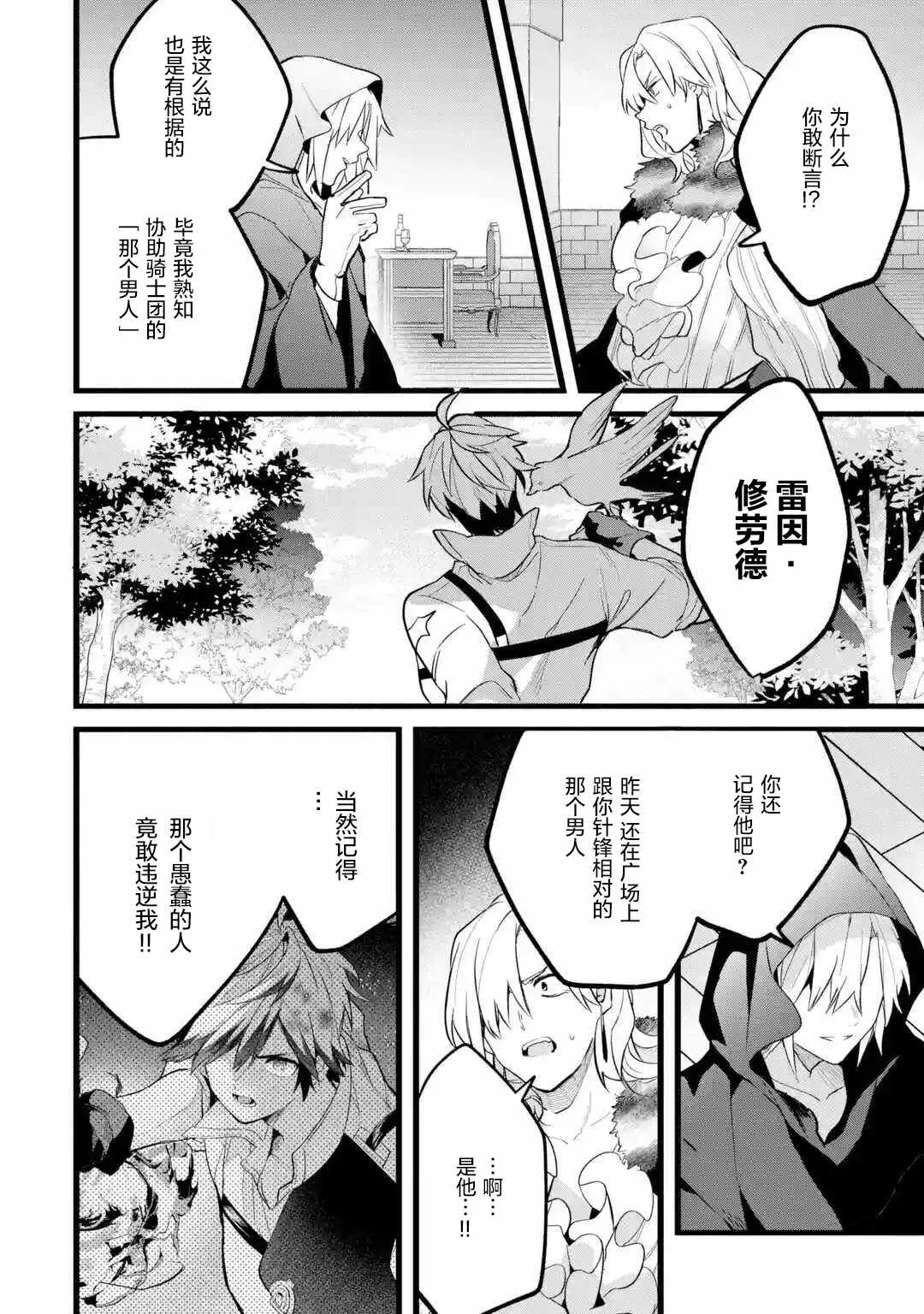 第54话 第13页