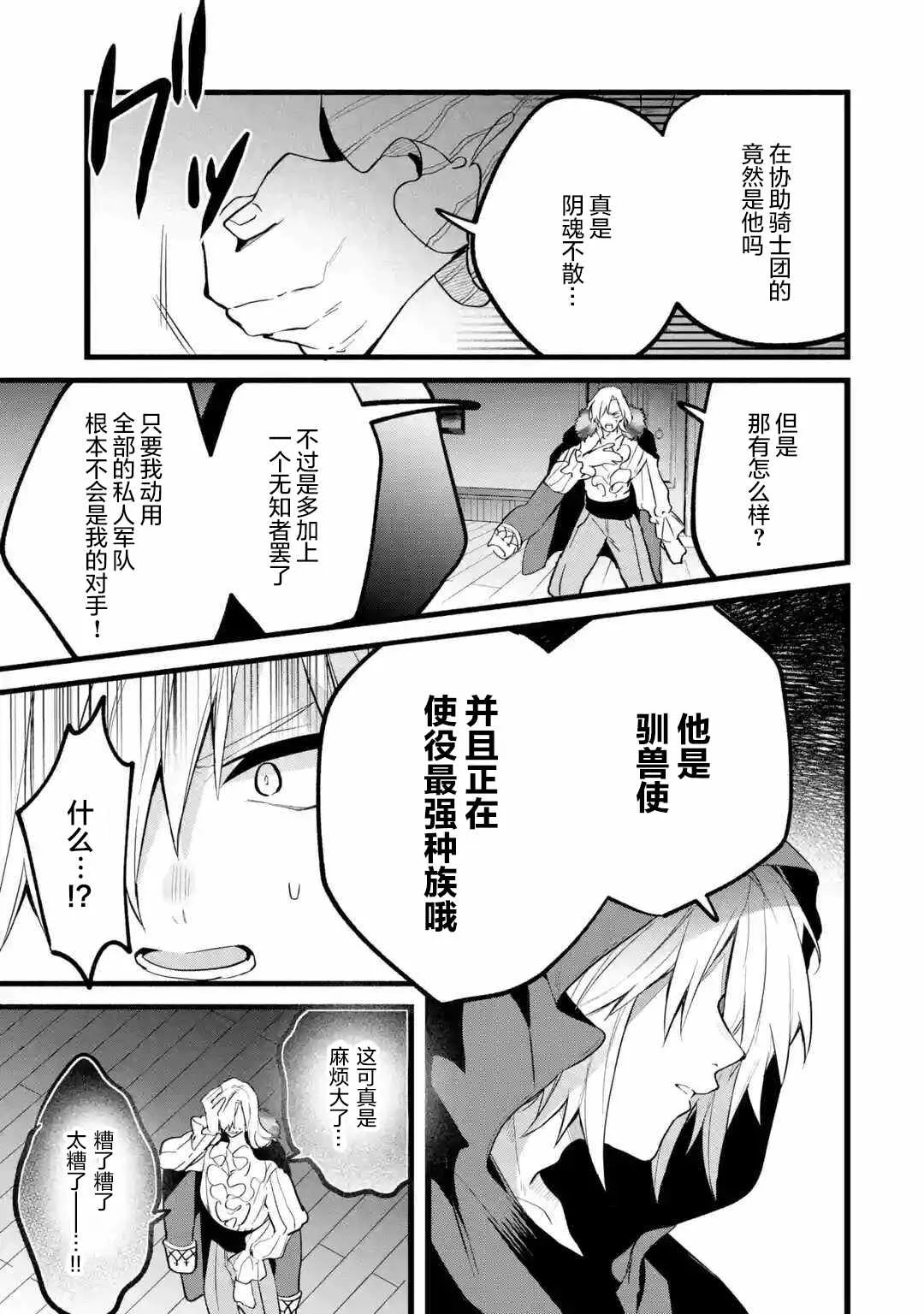 第54话 第14页
