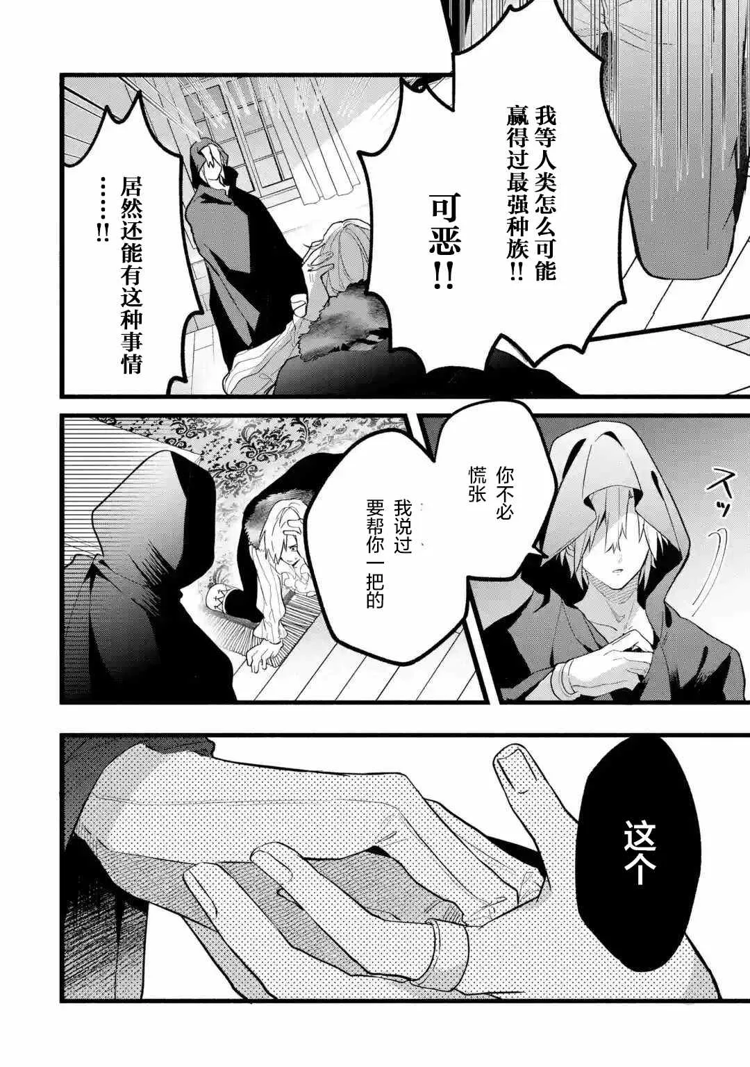 第54话 第15页