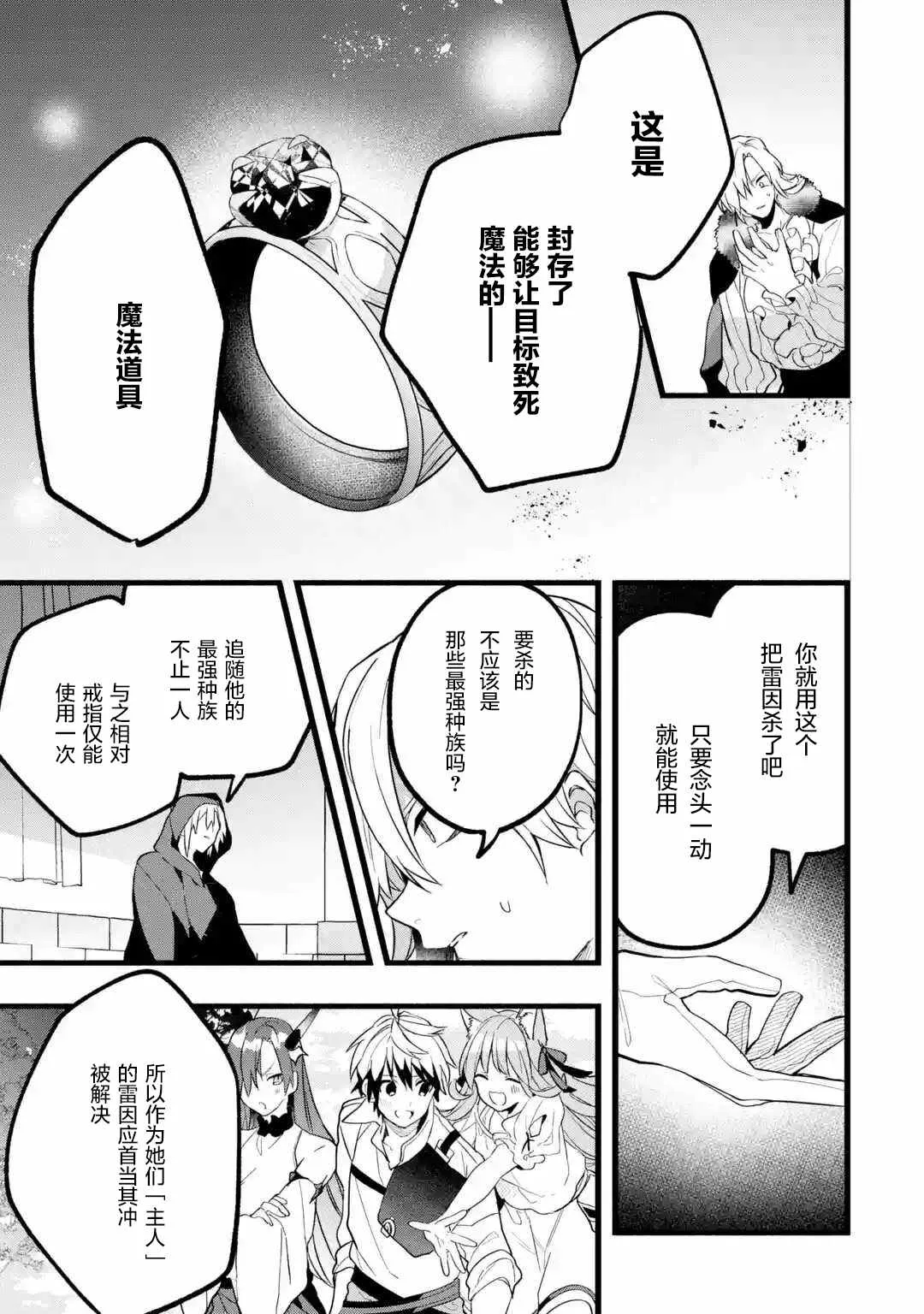 第54话 第16页