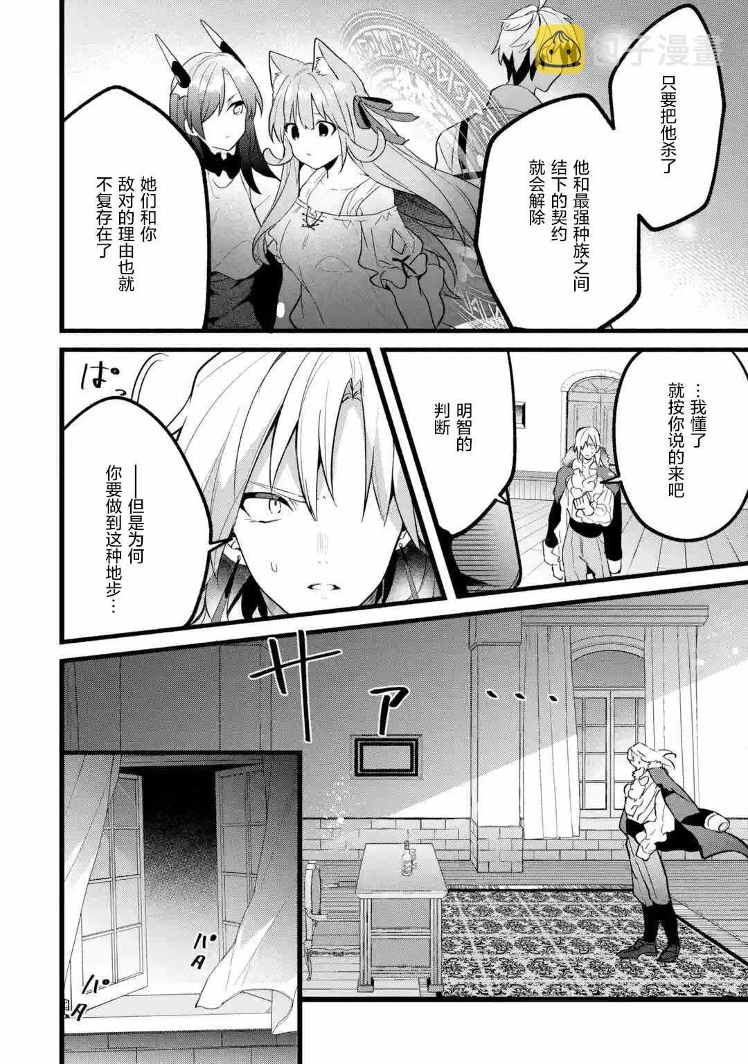 第54话 第17页