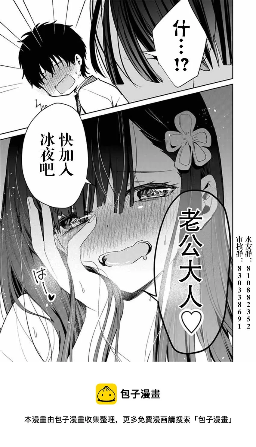 第54话 第20页