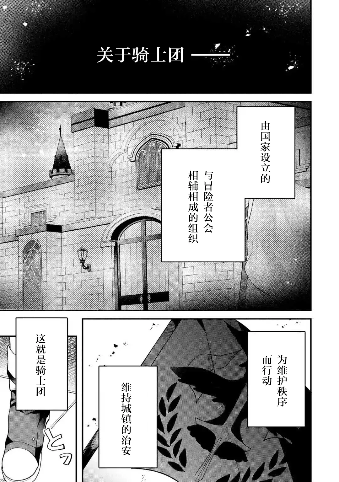 第48话 第1页