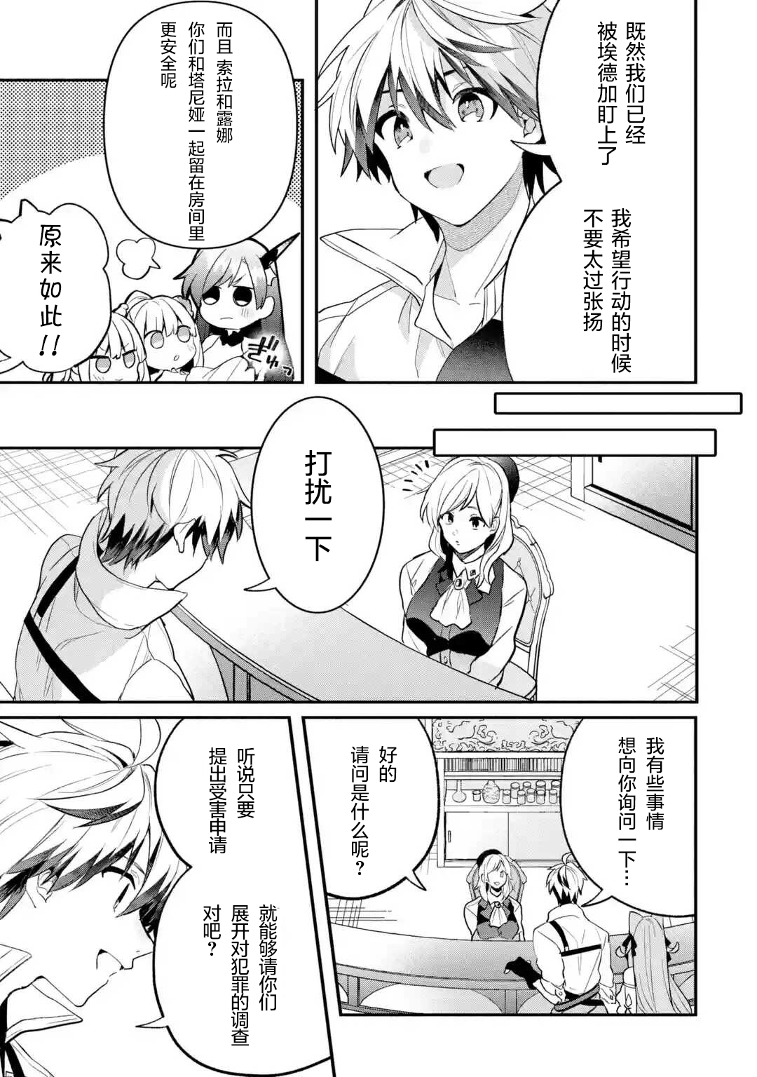第48话 第3页