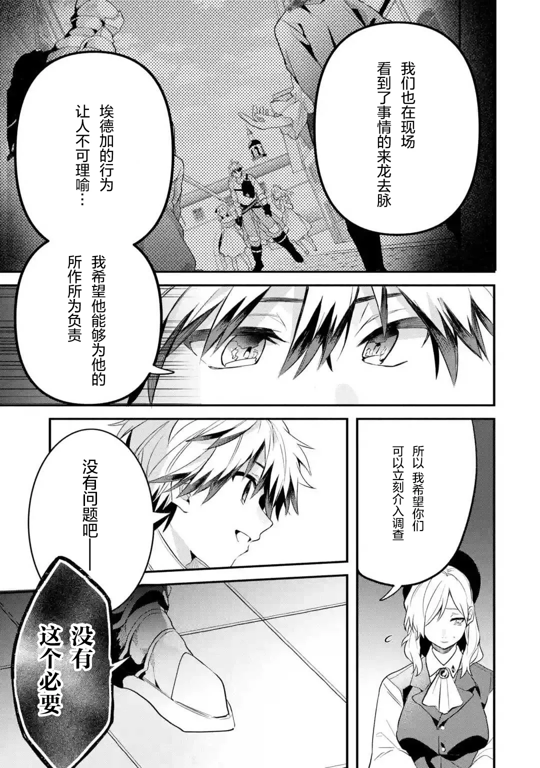 第48话 第5页