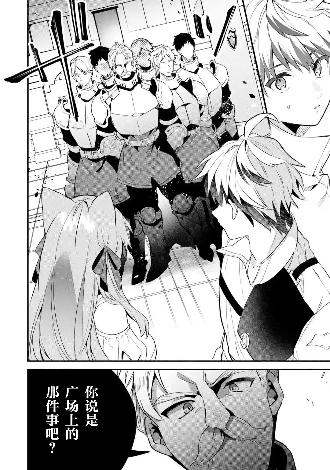 第48话 第6页