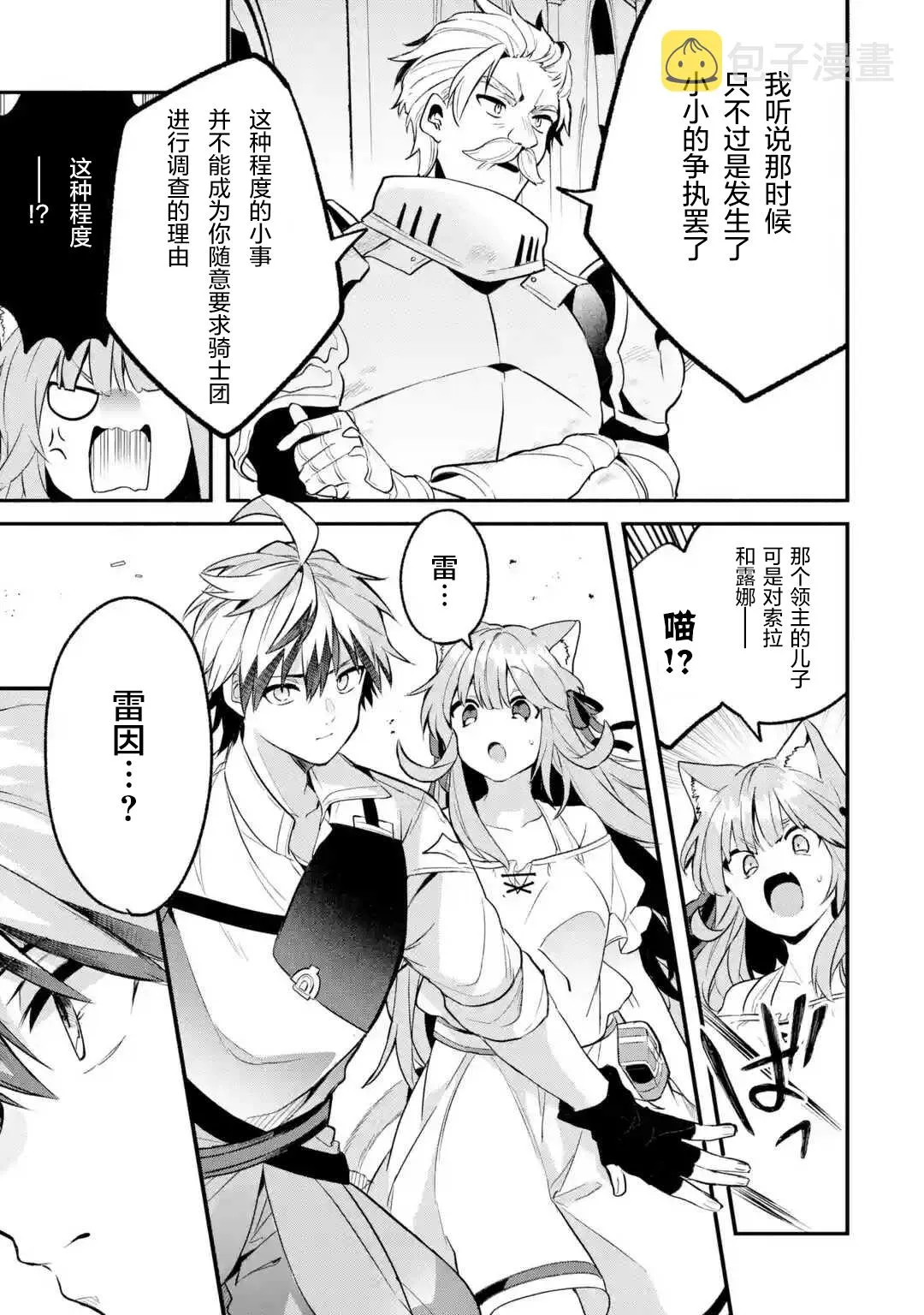 第48话 第7页