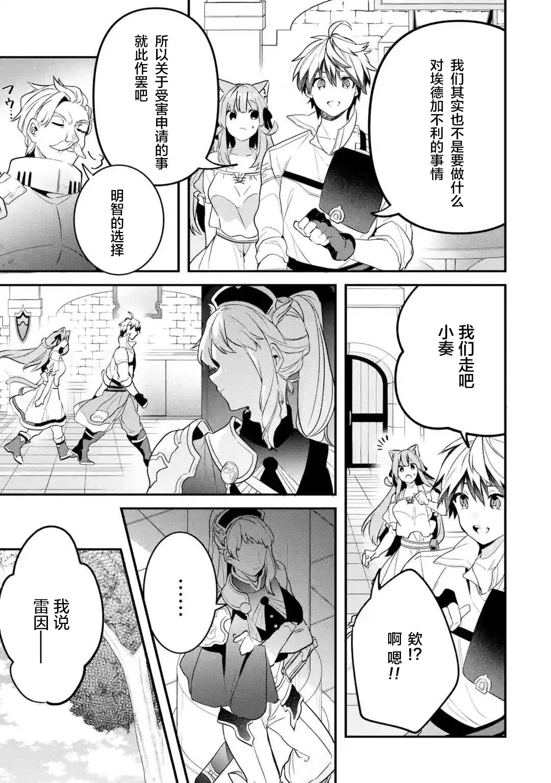第48话 第9页