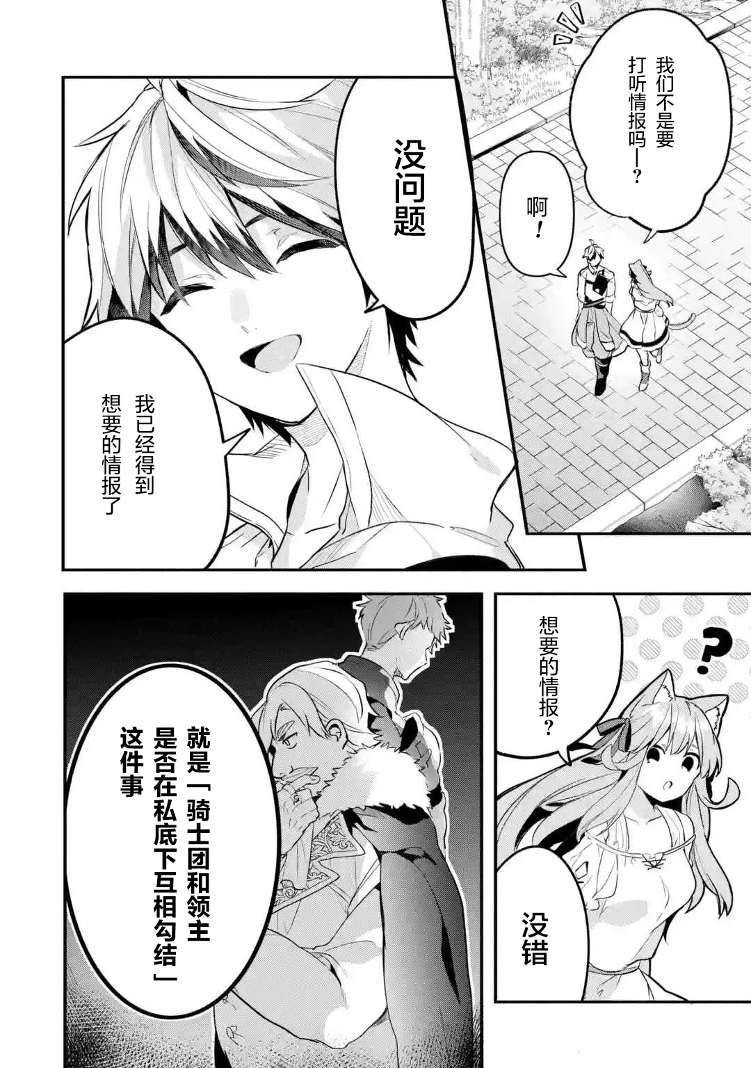 第48话 第10页