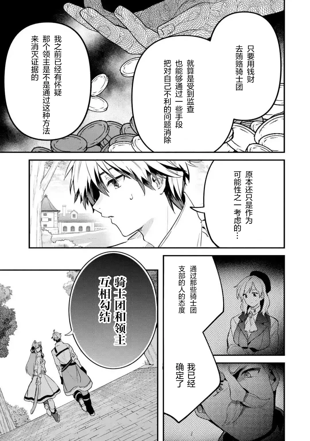 第48话 第11页