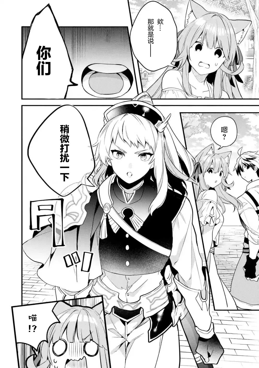 第48话 第12页