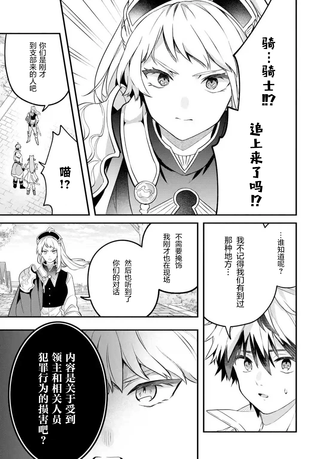 第48话 第13页