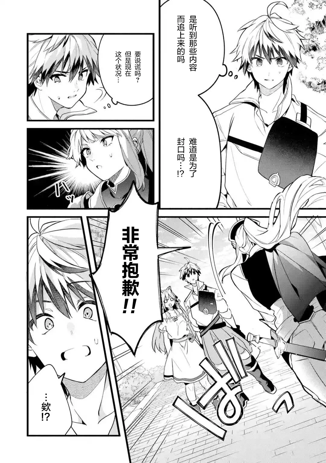 第48话 第14页