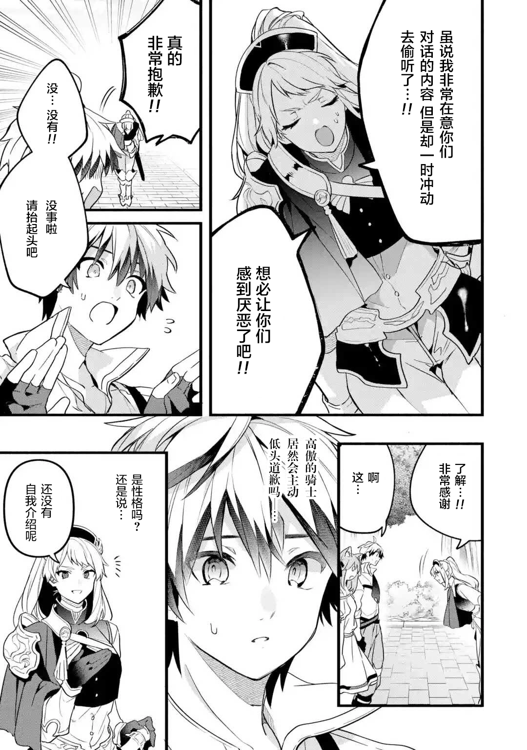 第48话 第15页