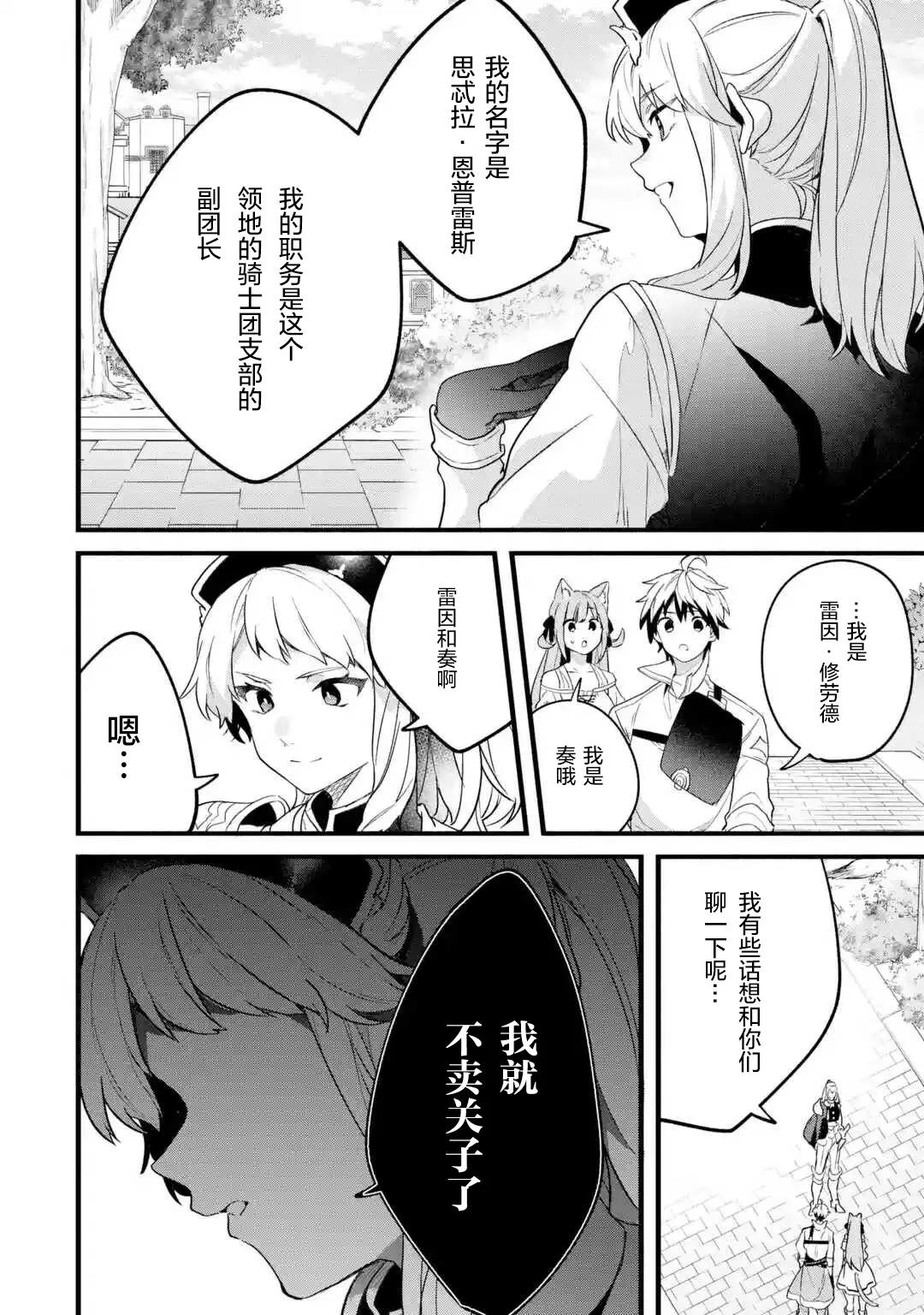 第48话 第16页