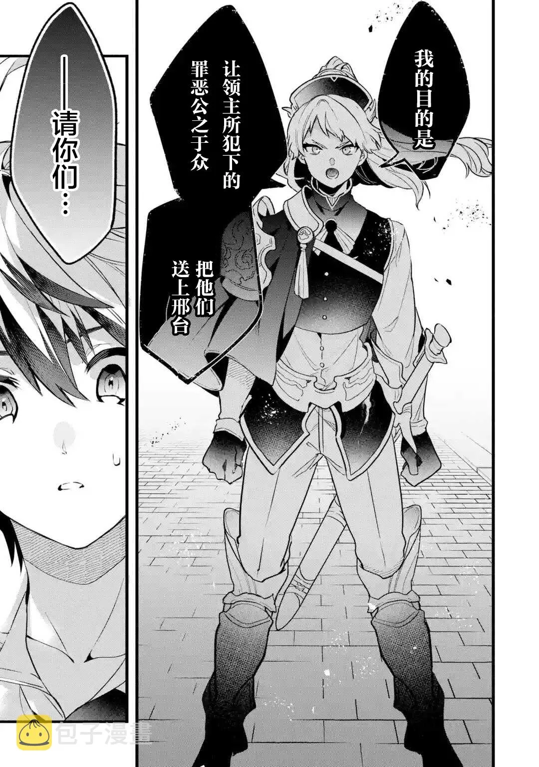 第48话 第17页