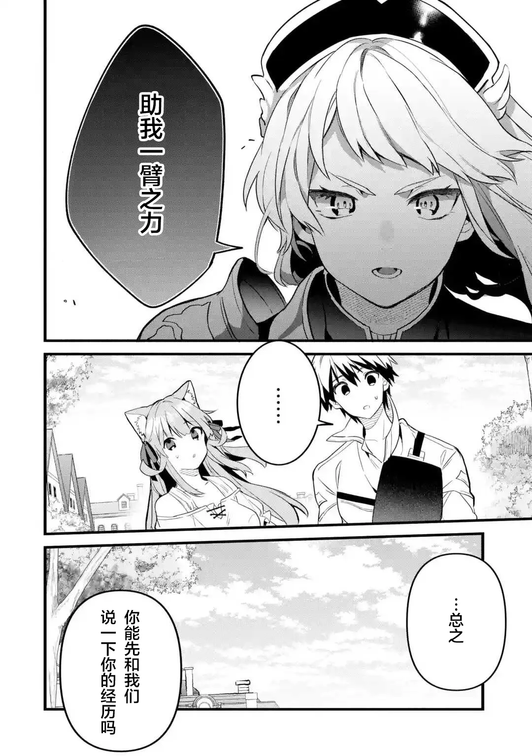 第48话 第18页