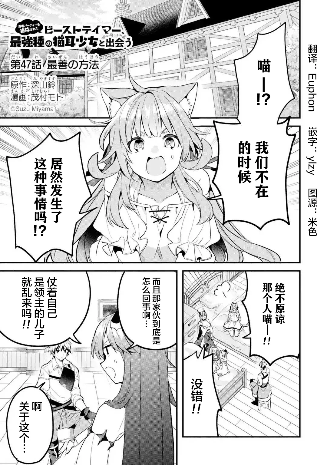第47话 第1页