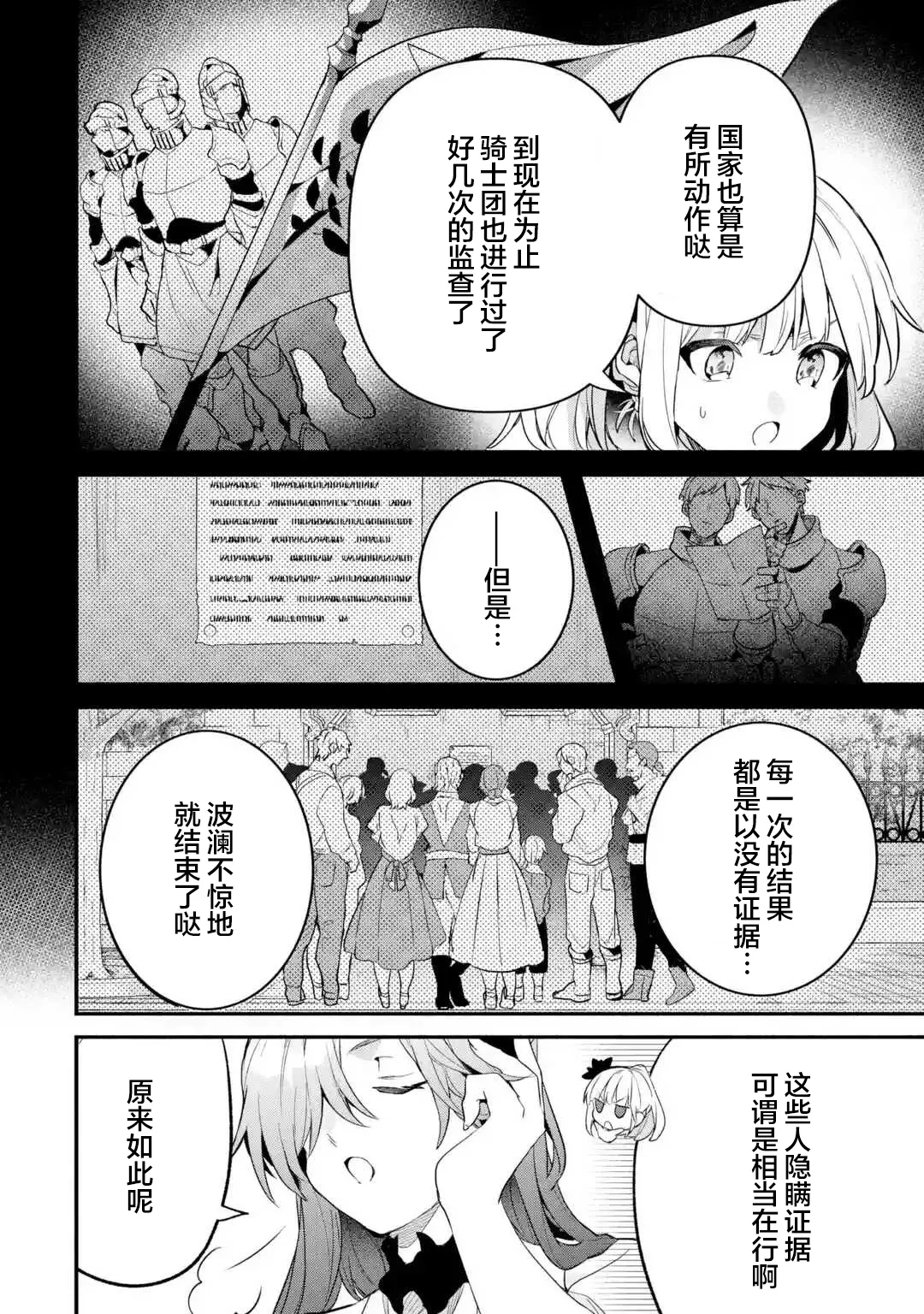 第47话 第4页