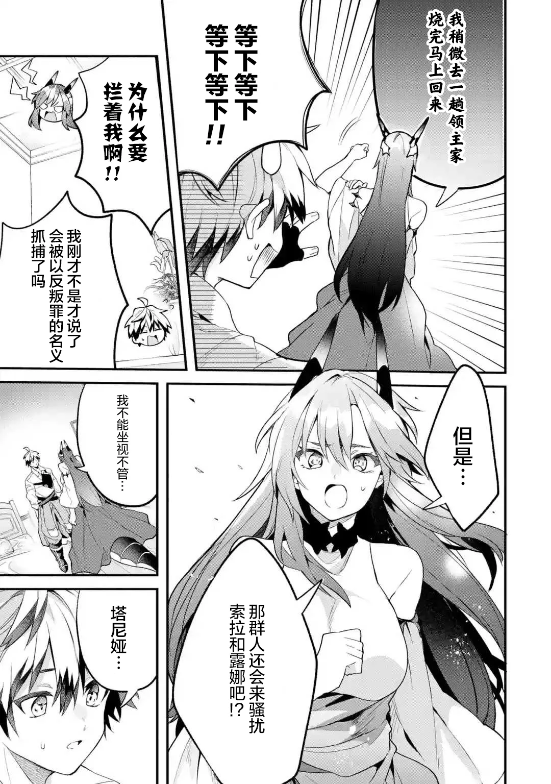 第47话 第5页