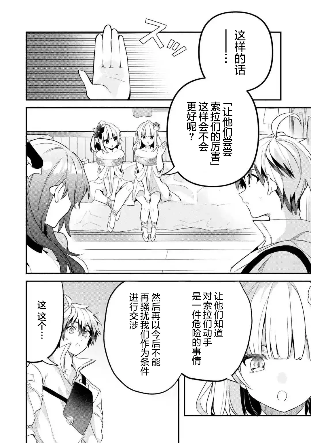 第47话 第6页