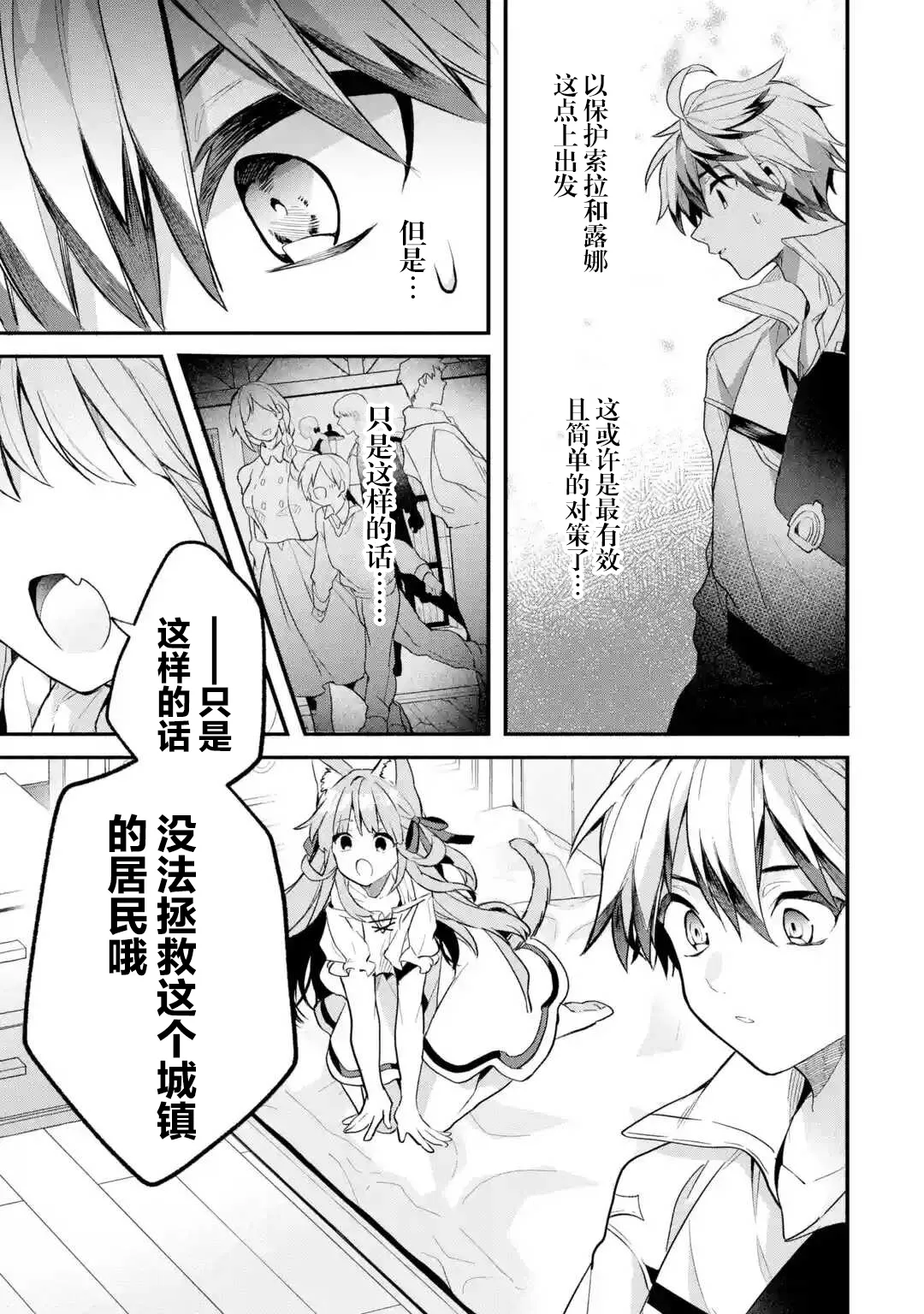 第47话 第7页