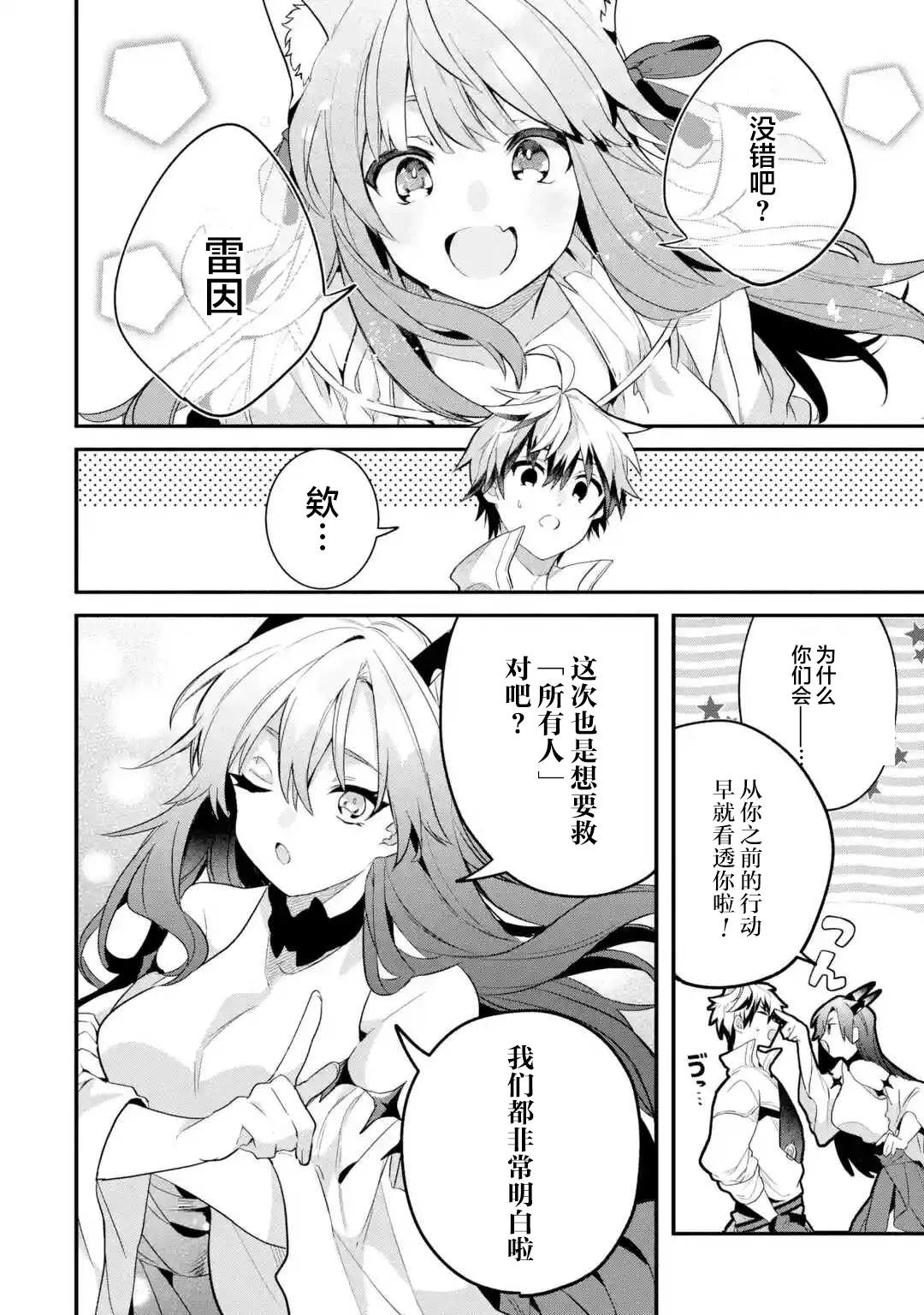 第47话 第8页
