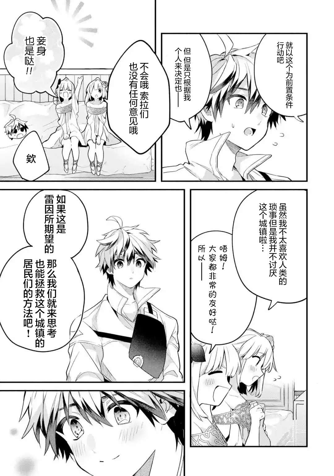 第47话 第9页