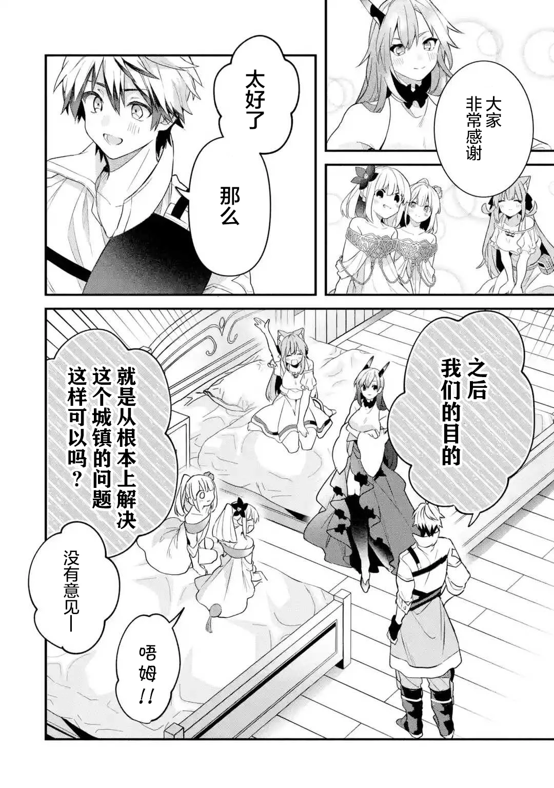 第47话 第10页