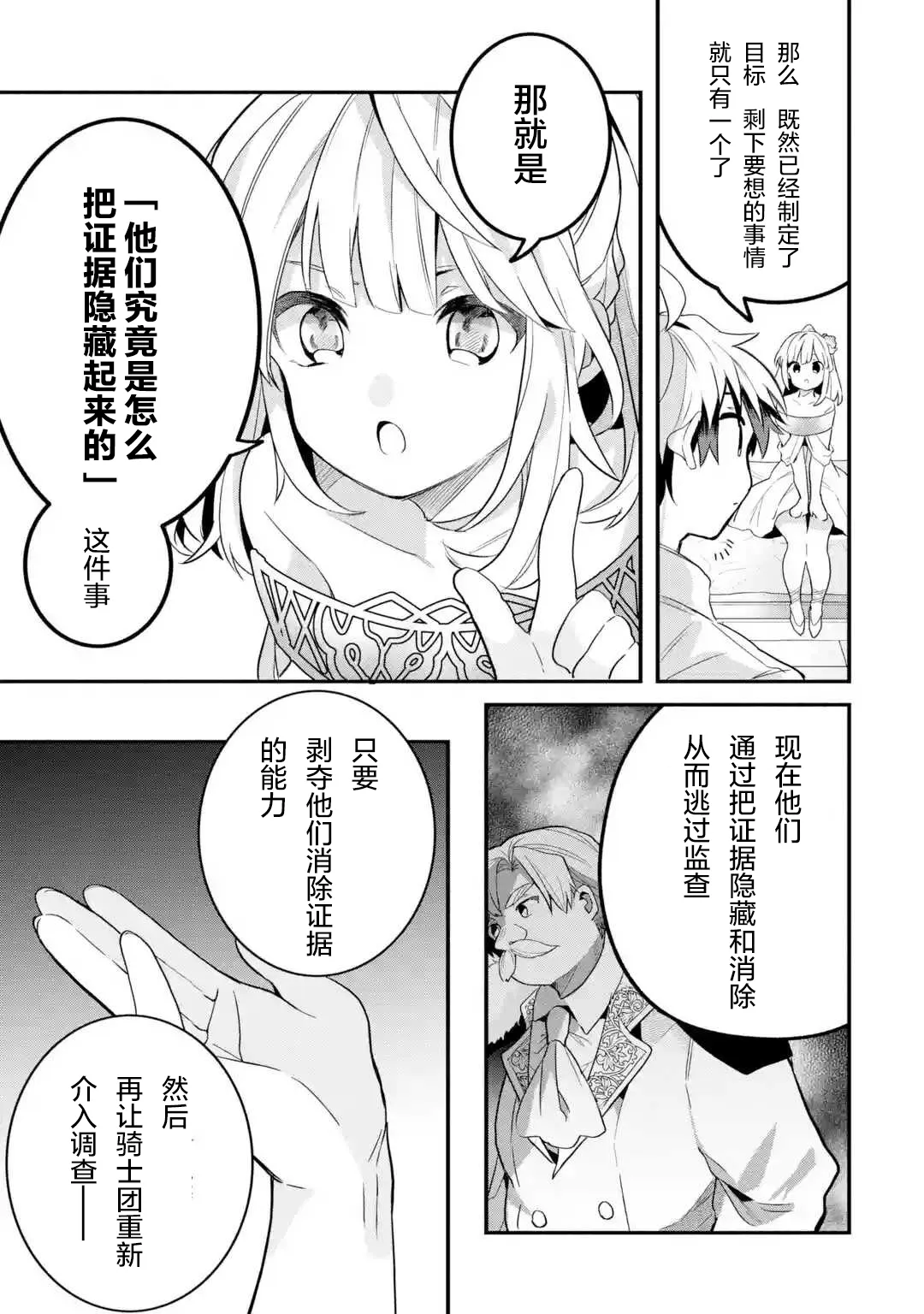 第47话 第11页