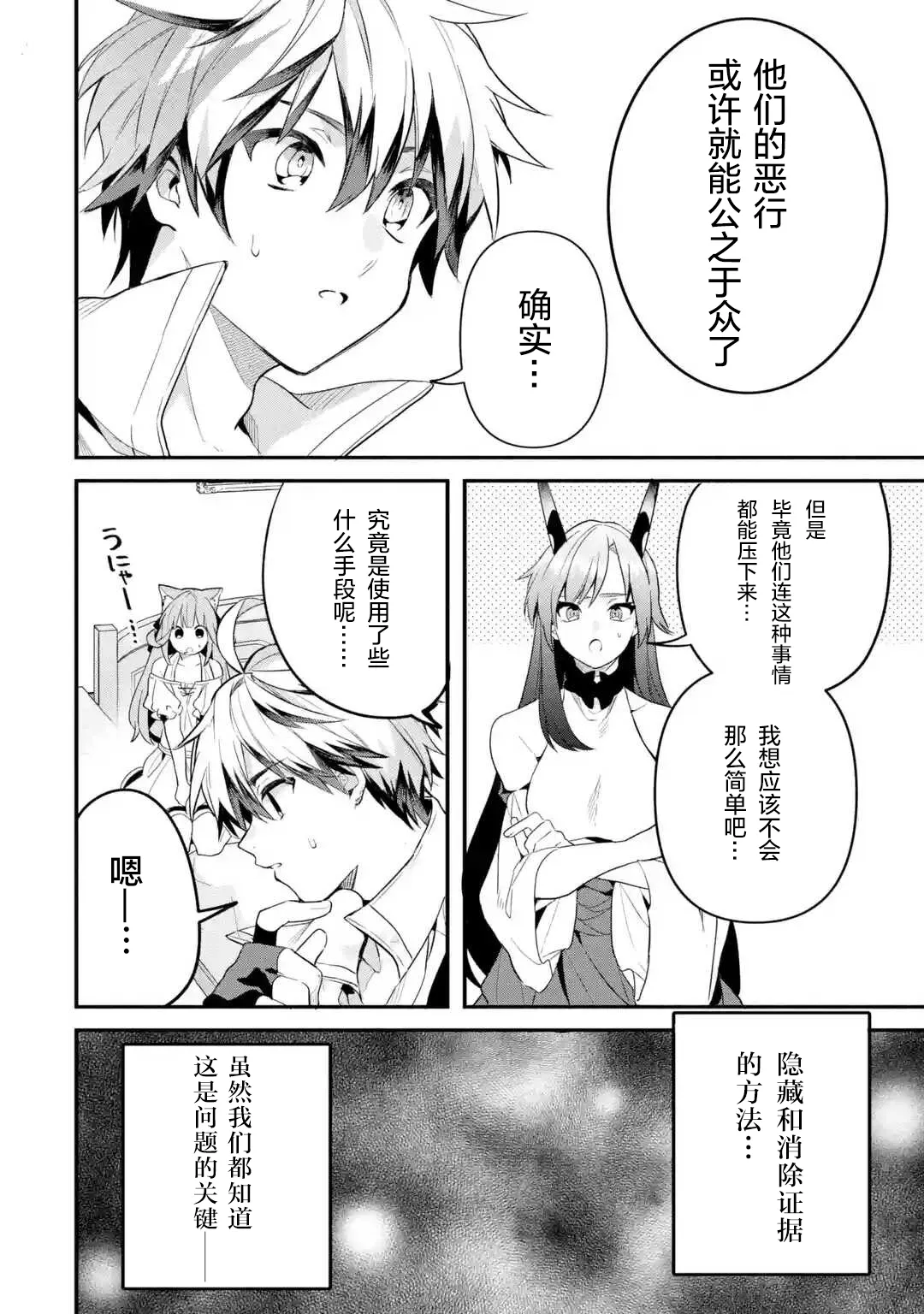 第47话 第12页