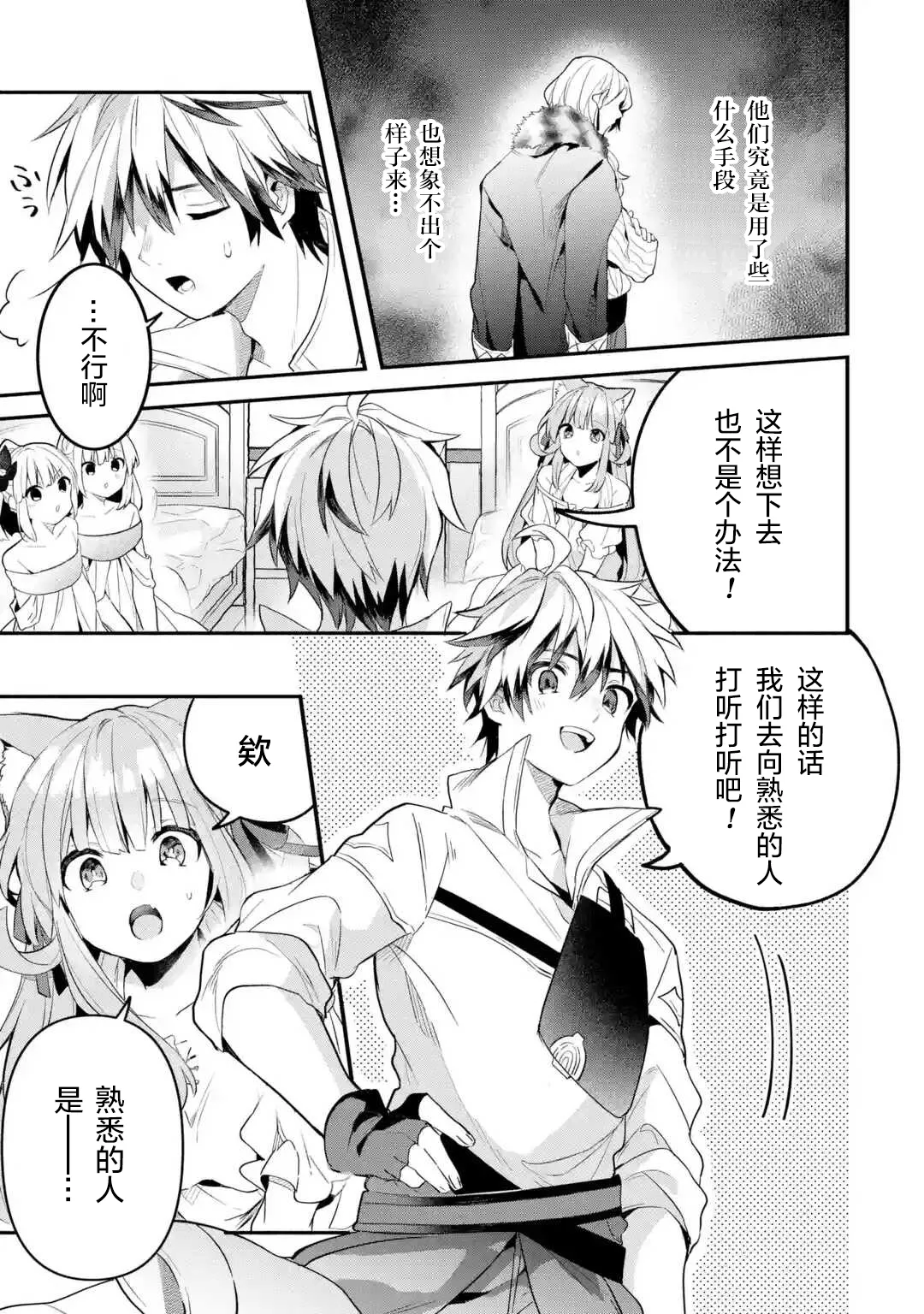 第47话 第13页