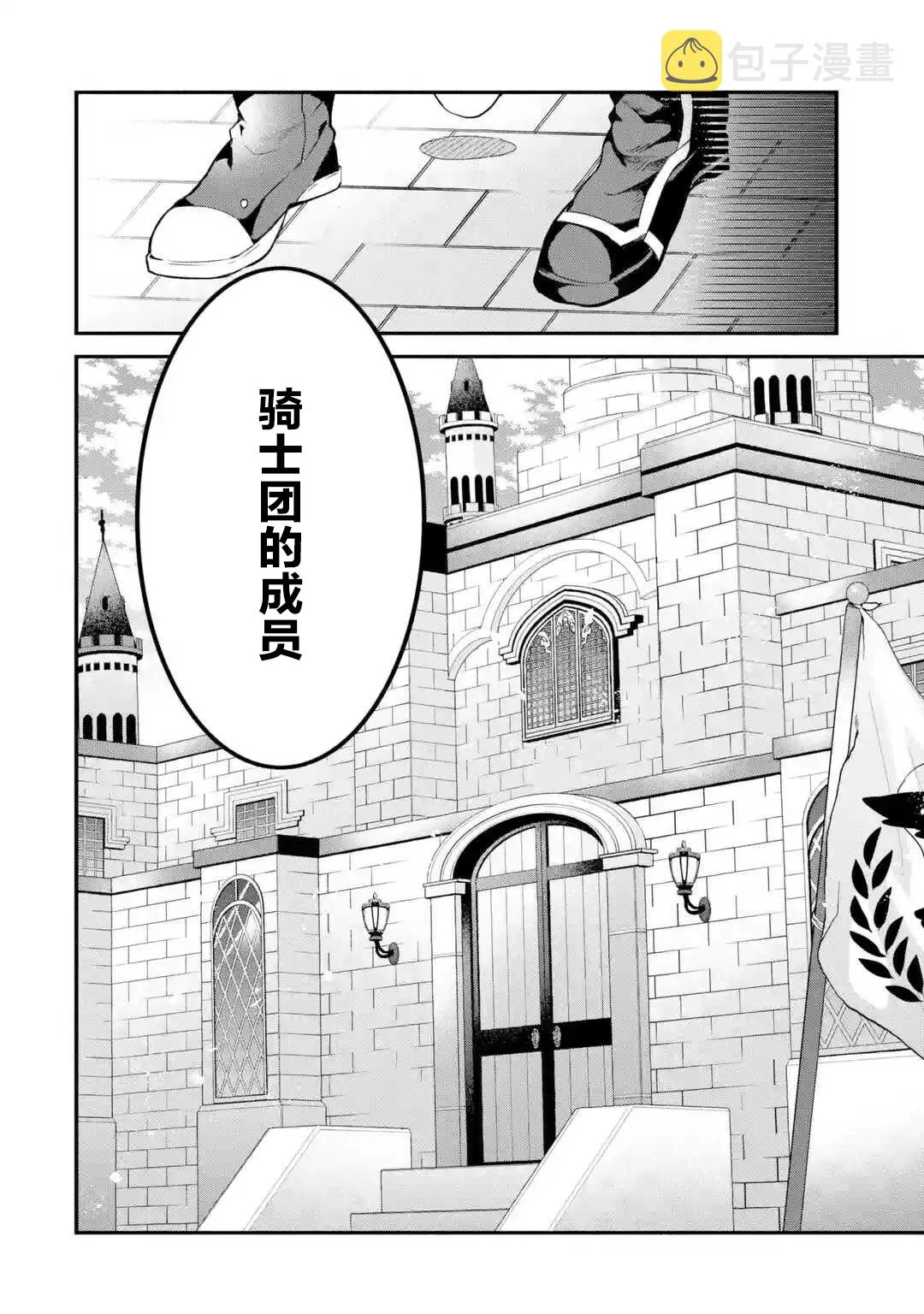 第47话 第14页