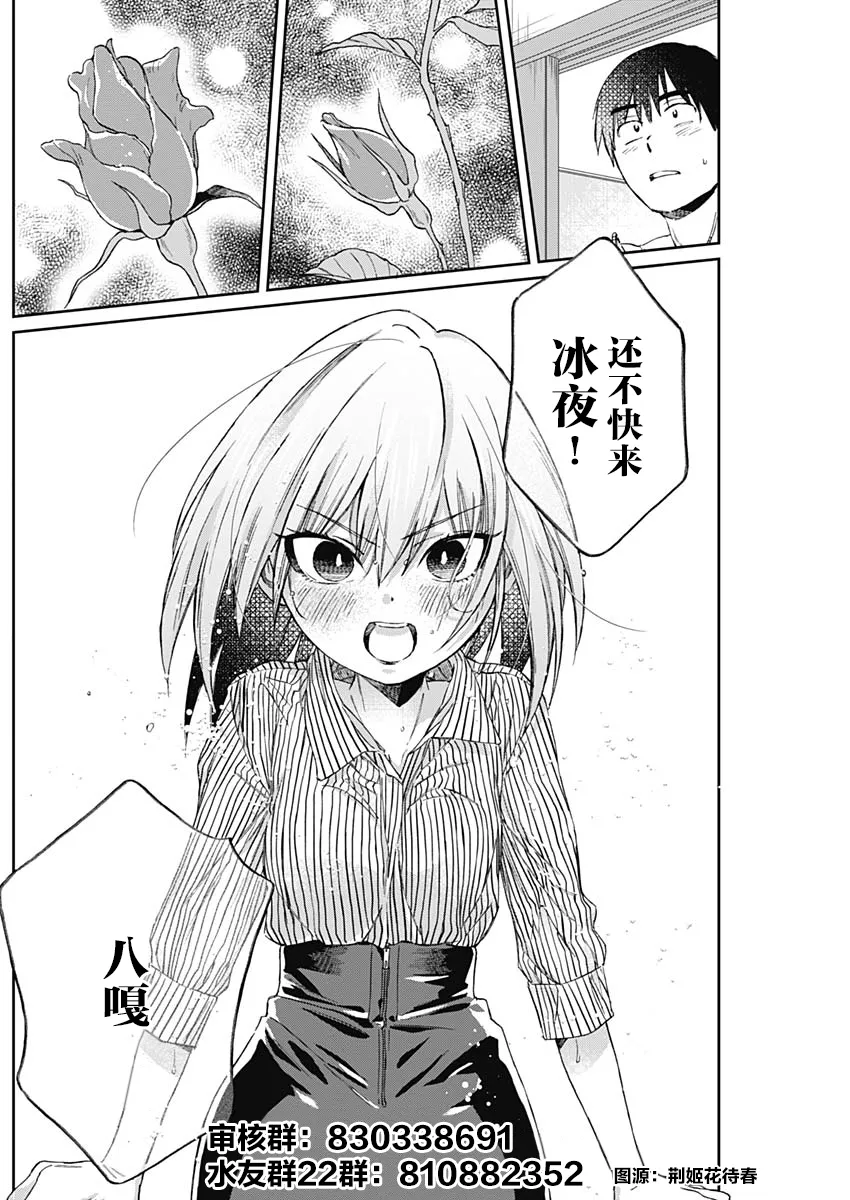 第47话 第15页