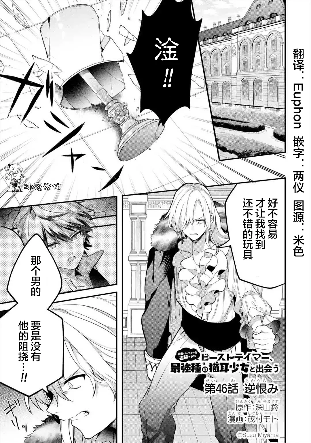 第46话 第1页