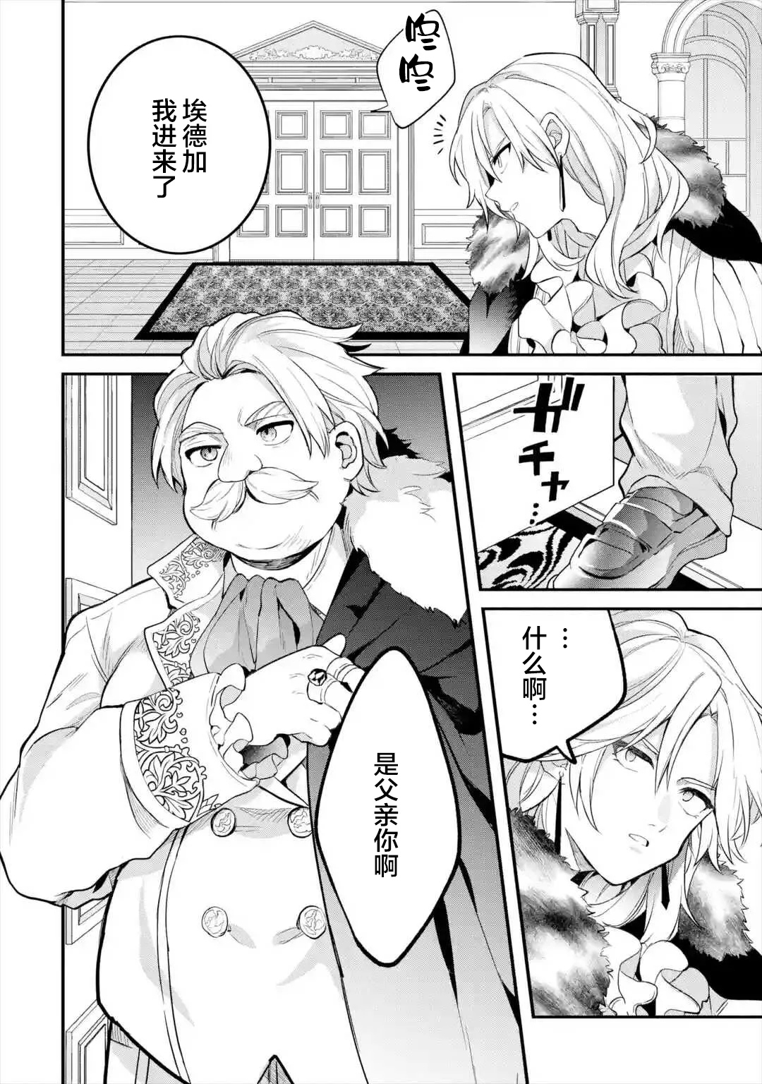 第46话 第2页