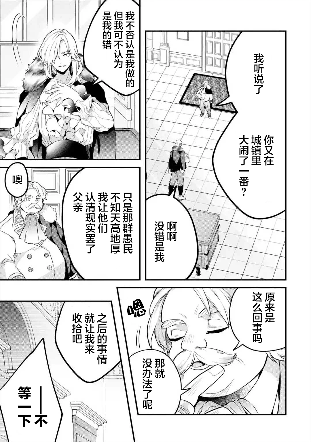 第46话 第3页