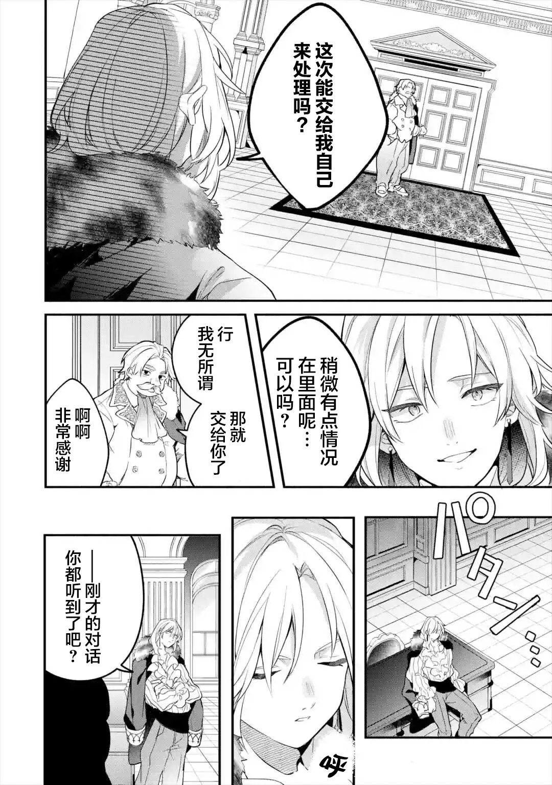 第46话 第4页