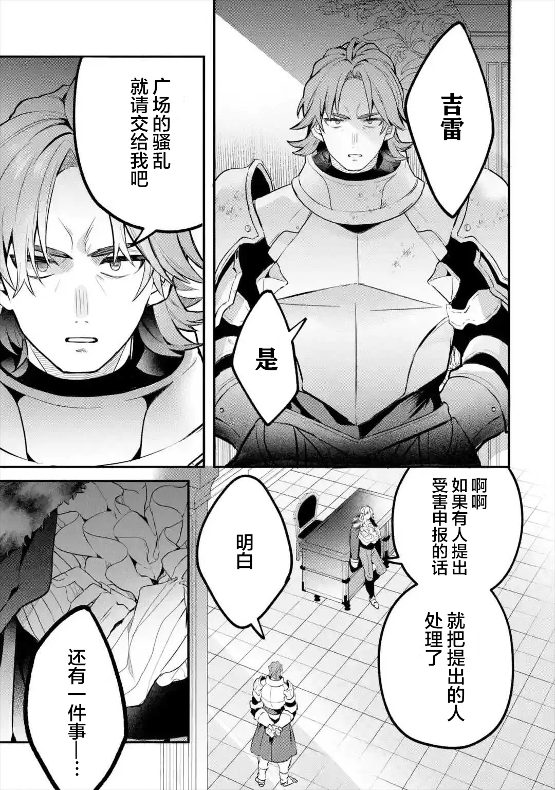 第46话 第5页