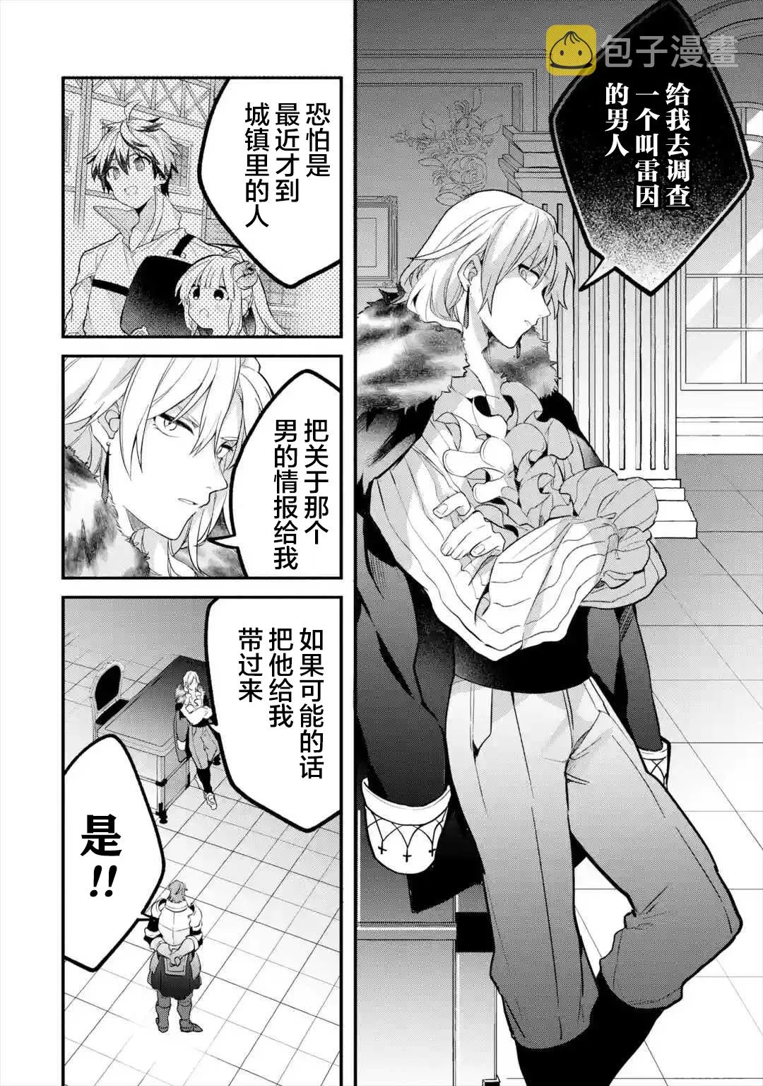 第46话 第6页