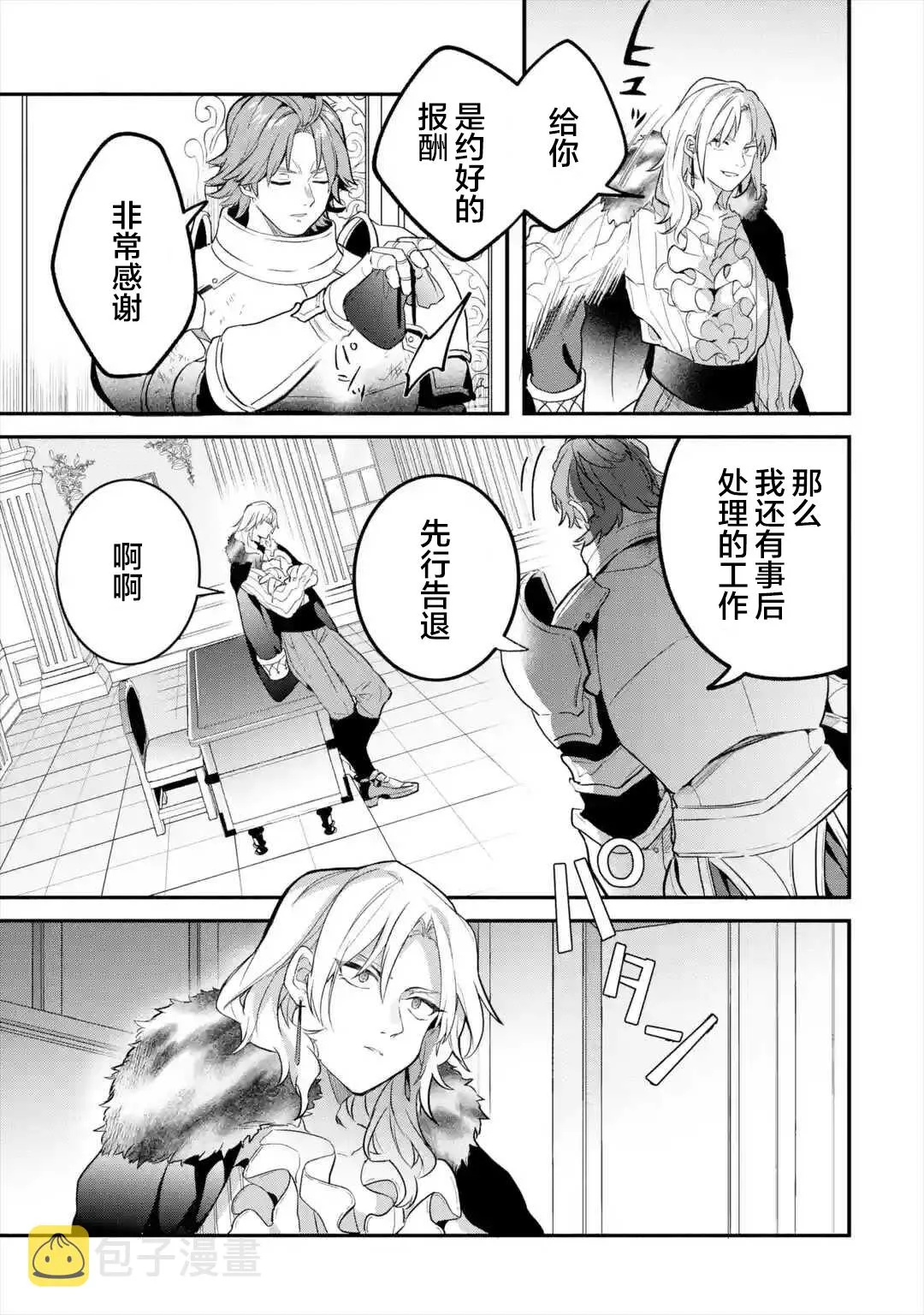第46话 第7页