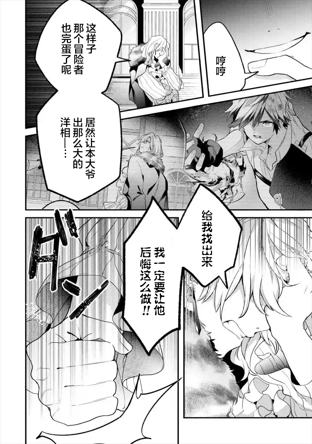 第46话 第8页