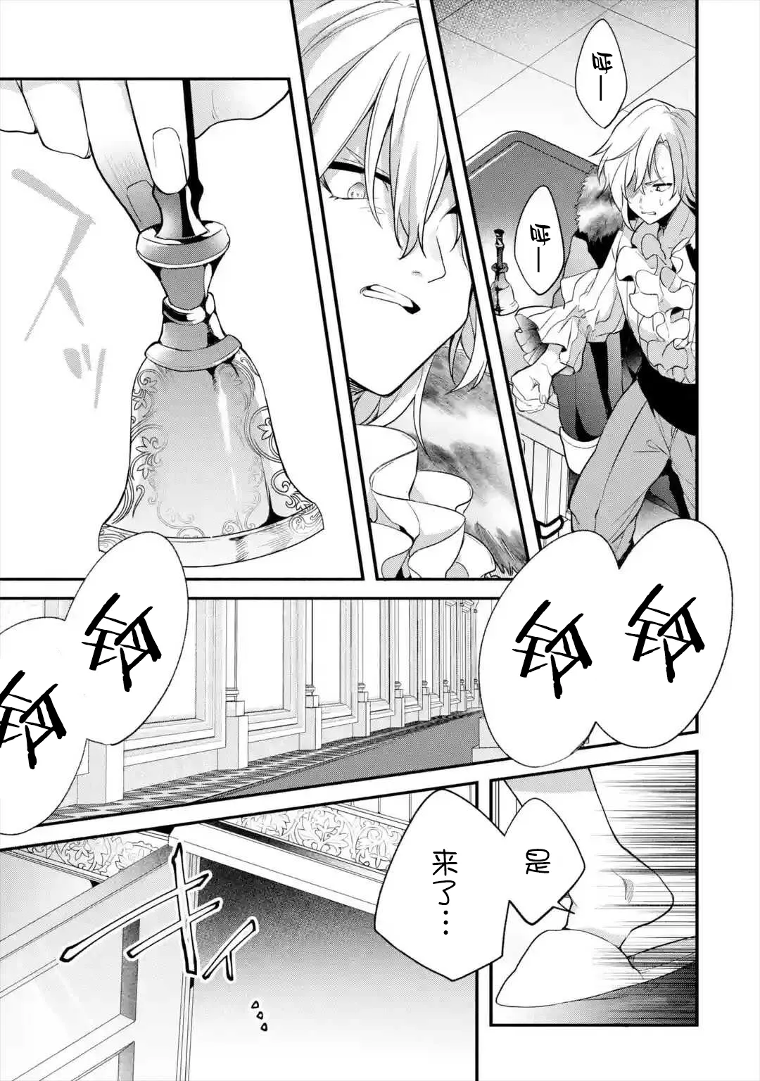 第46话 第9页