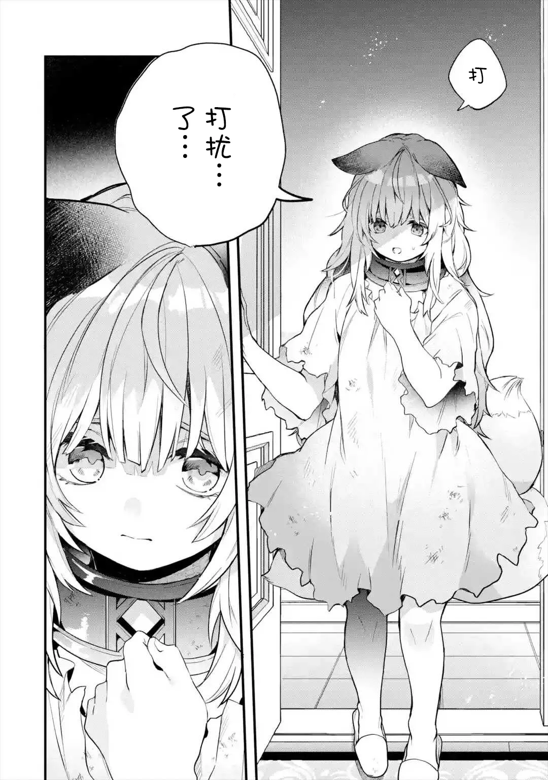 第46话 第10页