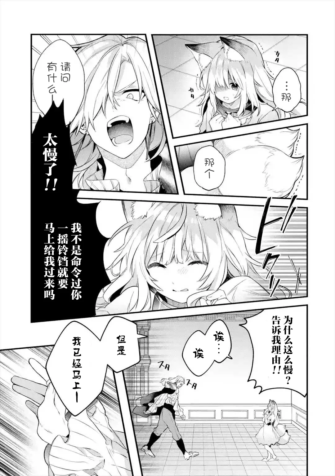 第46话 第11页