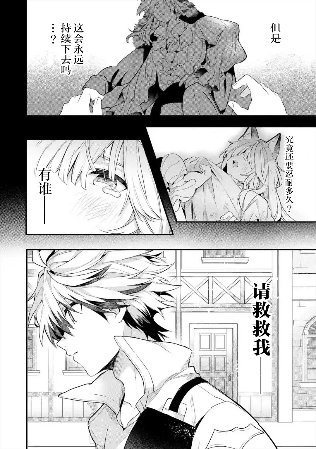 第46话 第14页