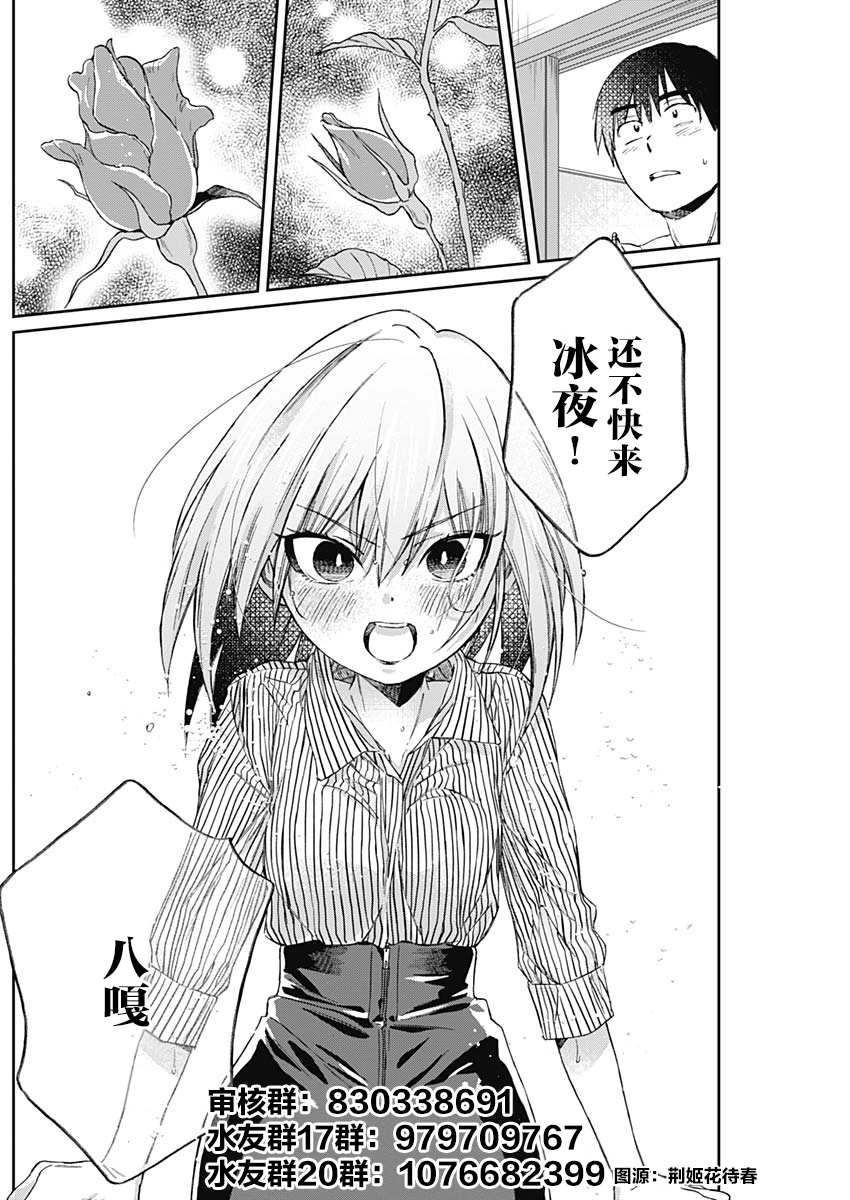 第46话 第15页
